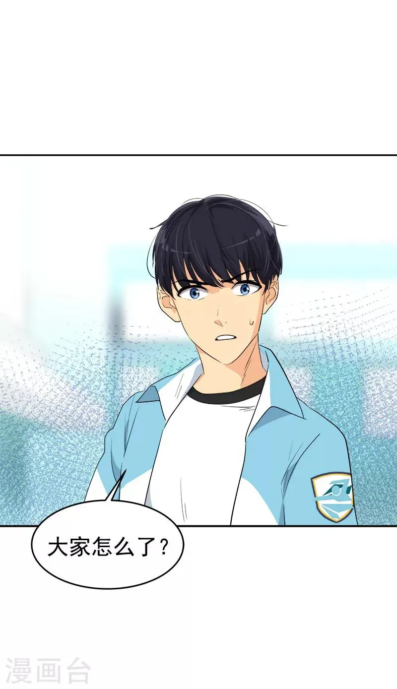 第191话 参赛名单 第10页