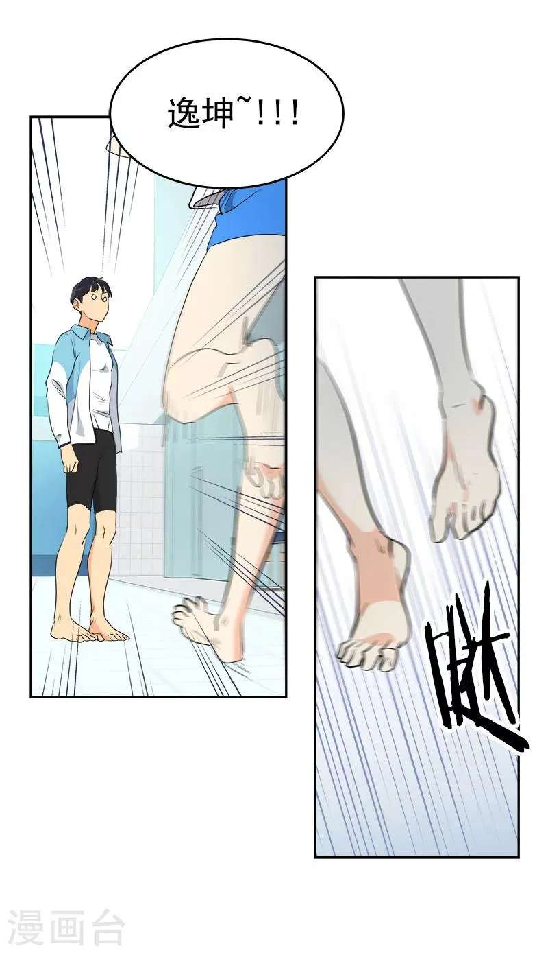 第191话 参赛名单 第11页