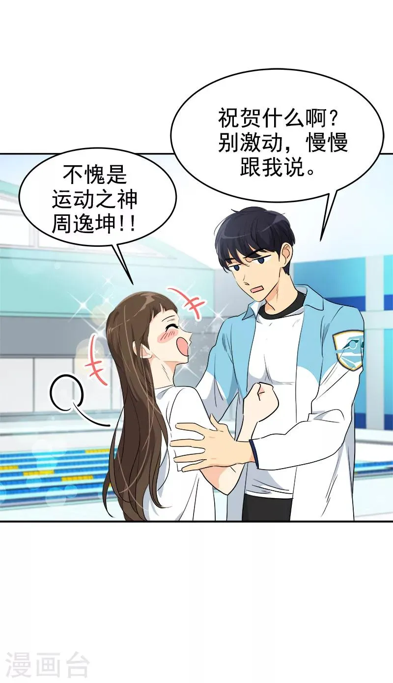 第191话 参赛名单 第14页