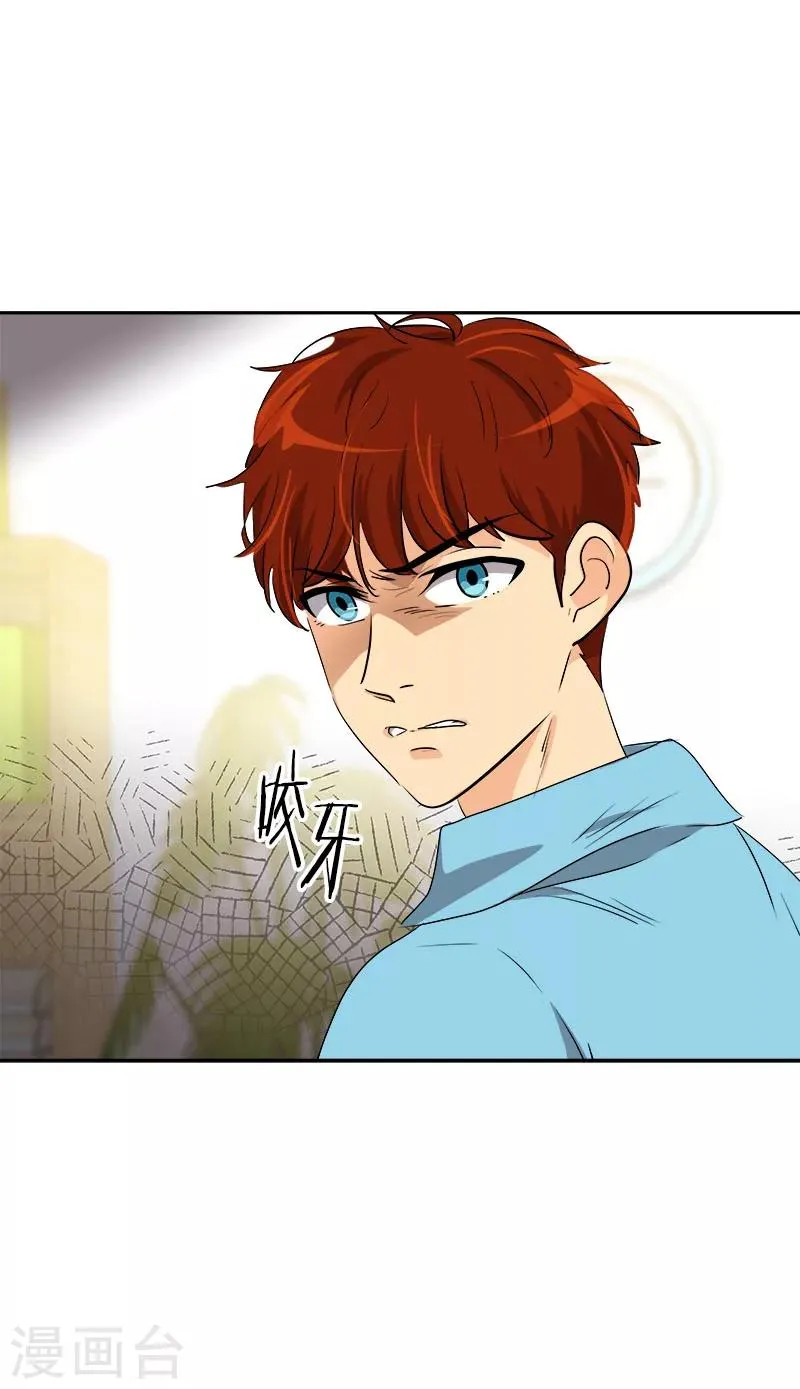 第191话 参赛名单 第19页