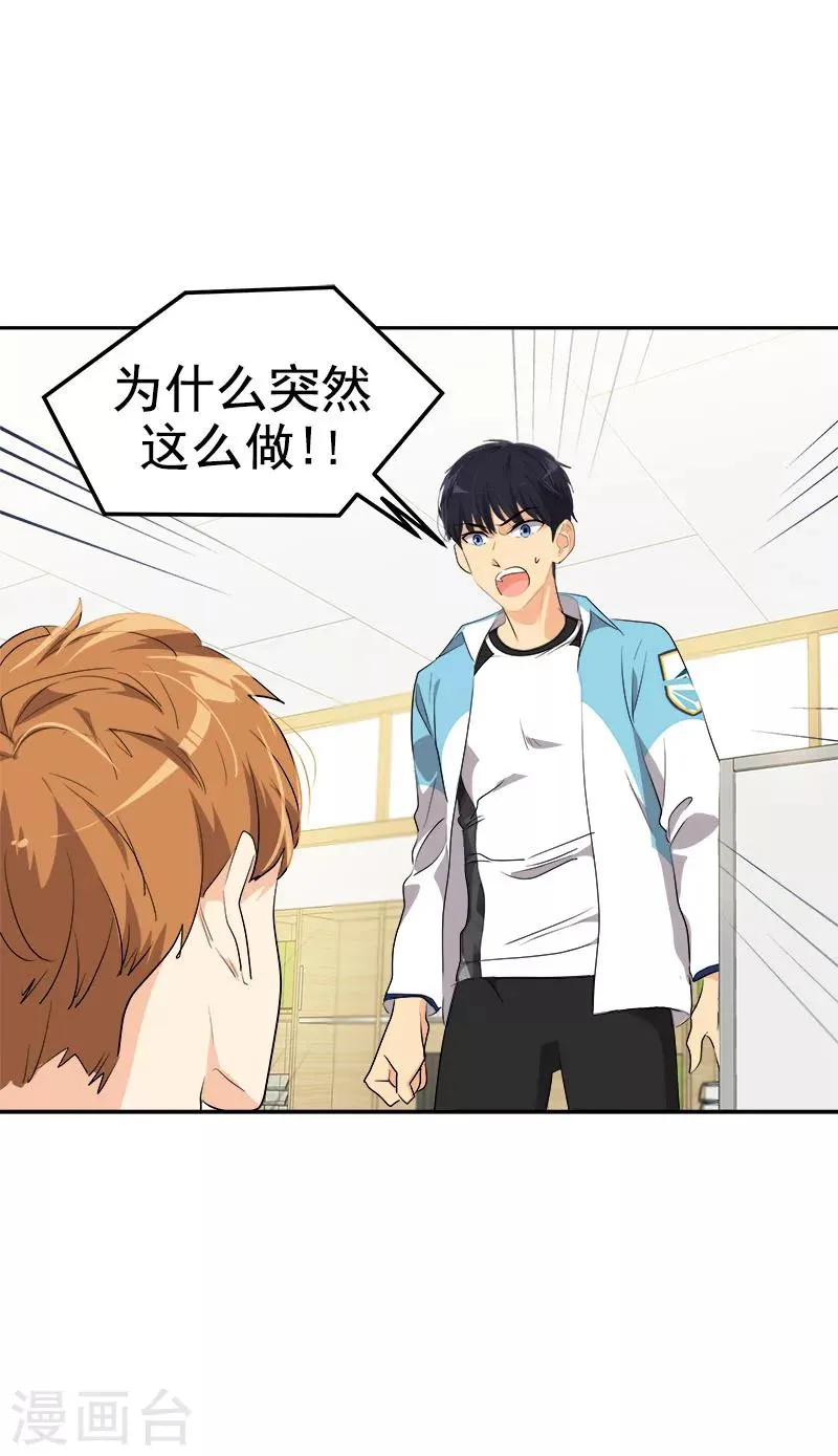 第191话 参赛名单 第23页