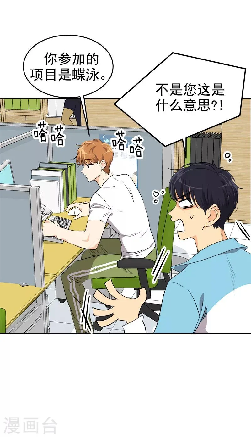 第191话 参赛名单 第24页