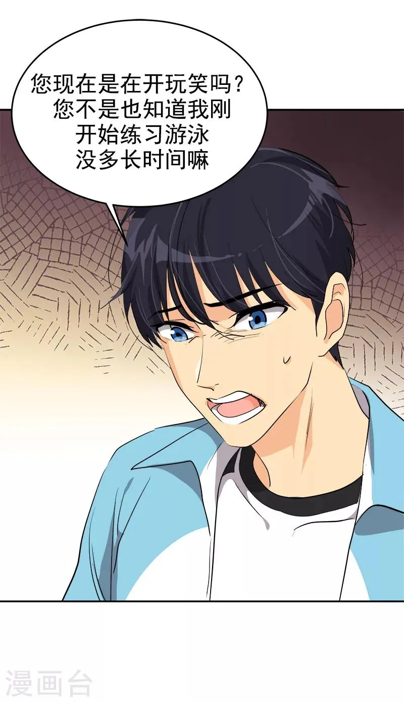 第191话 参赛名单 第26页