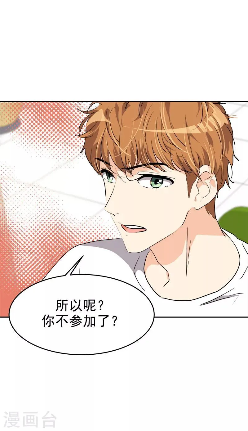 第191话 参赛名单 第27页