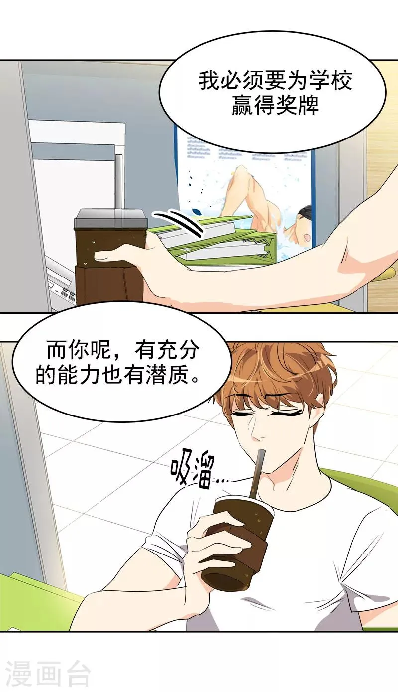 第192话 一片哗然 第3页