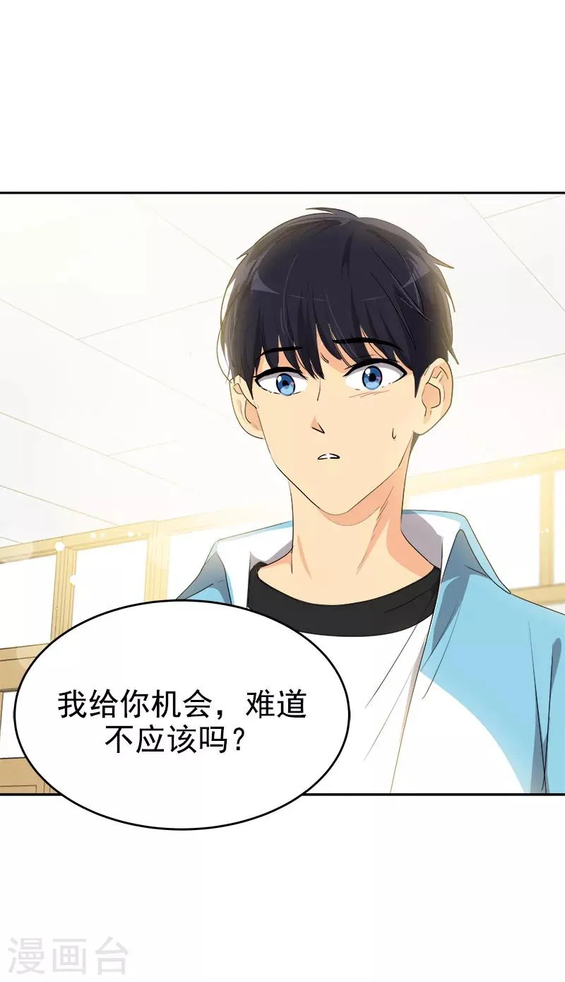 第192话 一片哗然 第4页