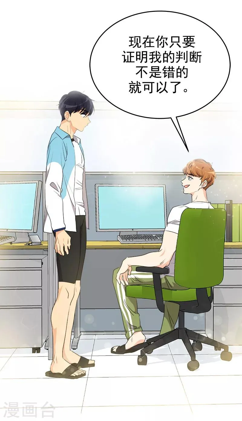 第192话 一片哗然 第5页