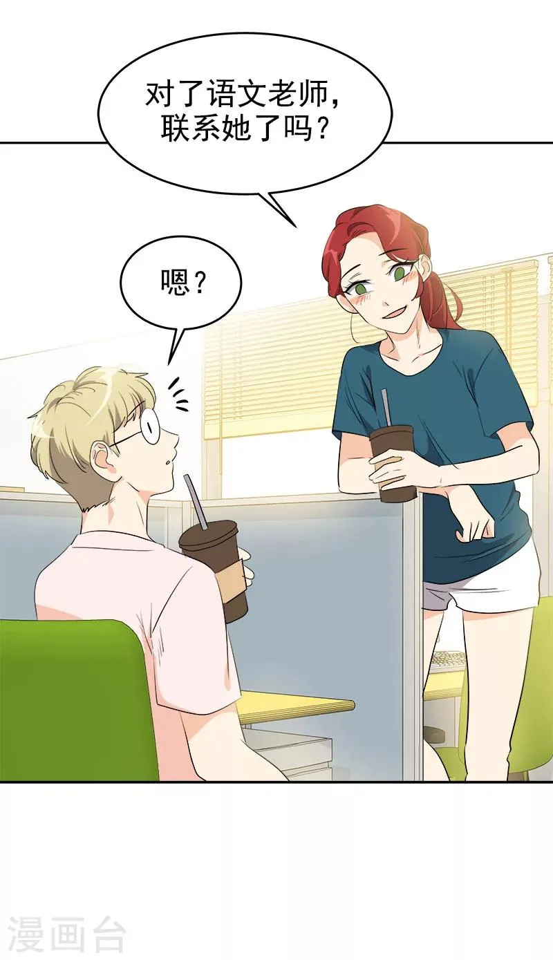 第192话 一片哗然 第10页