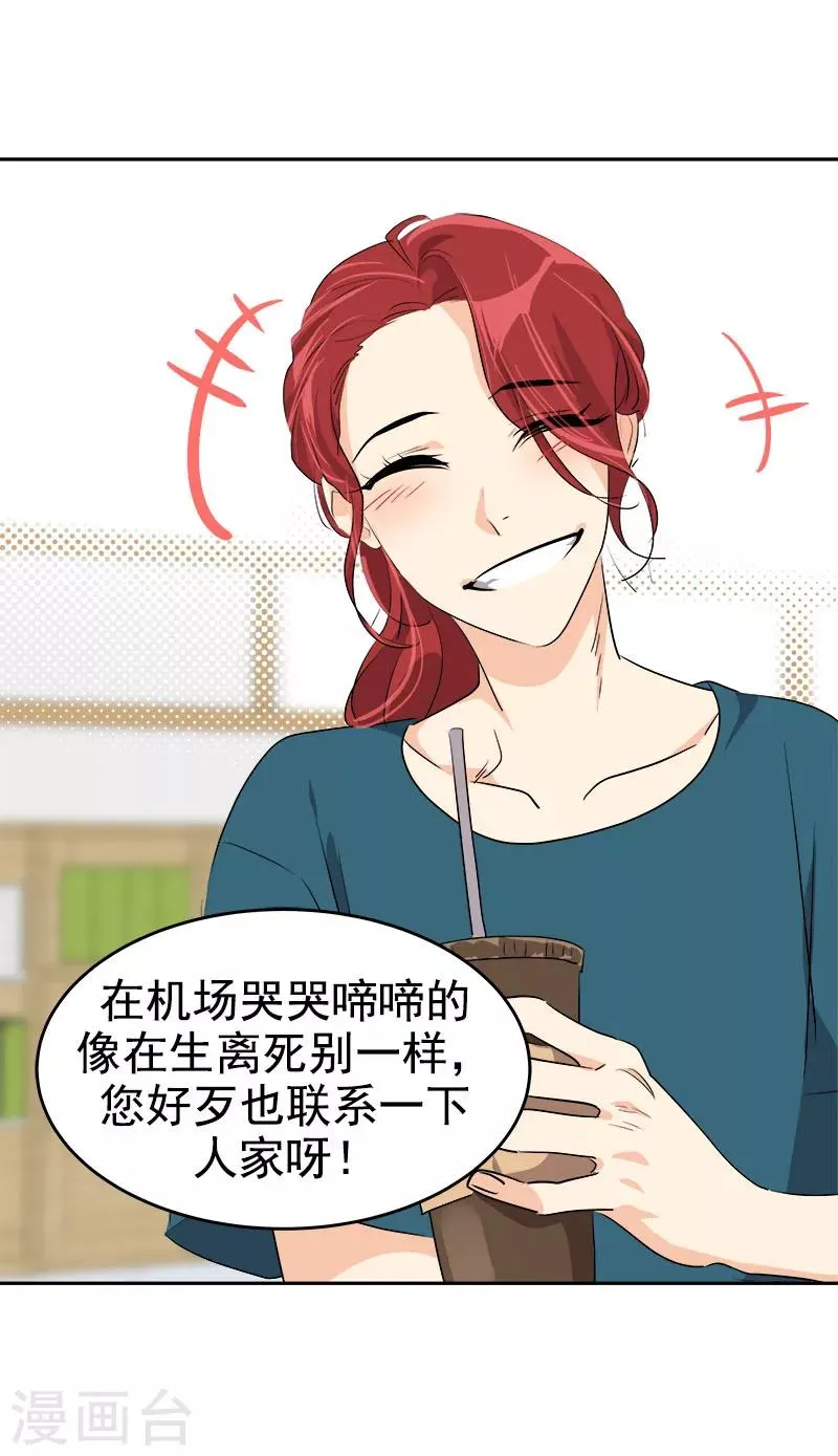 第192话 一片哗然 第11页