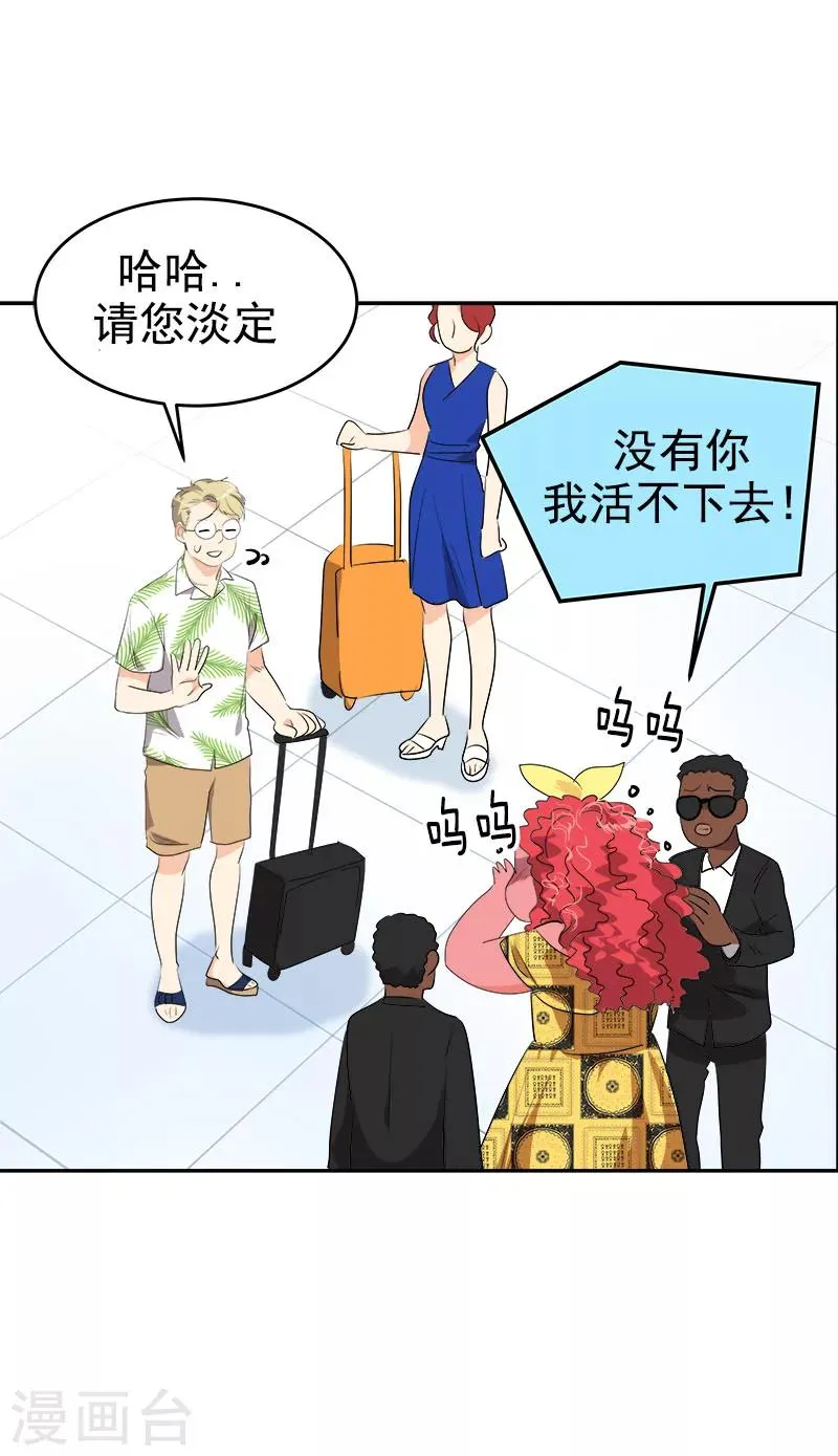 第192话 一片哗然 第14页