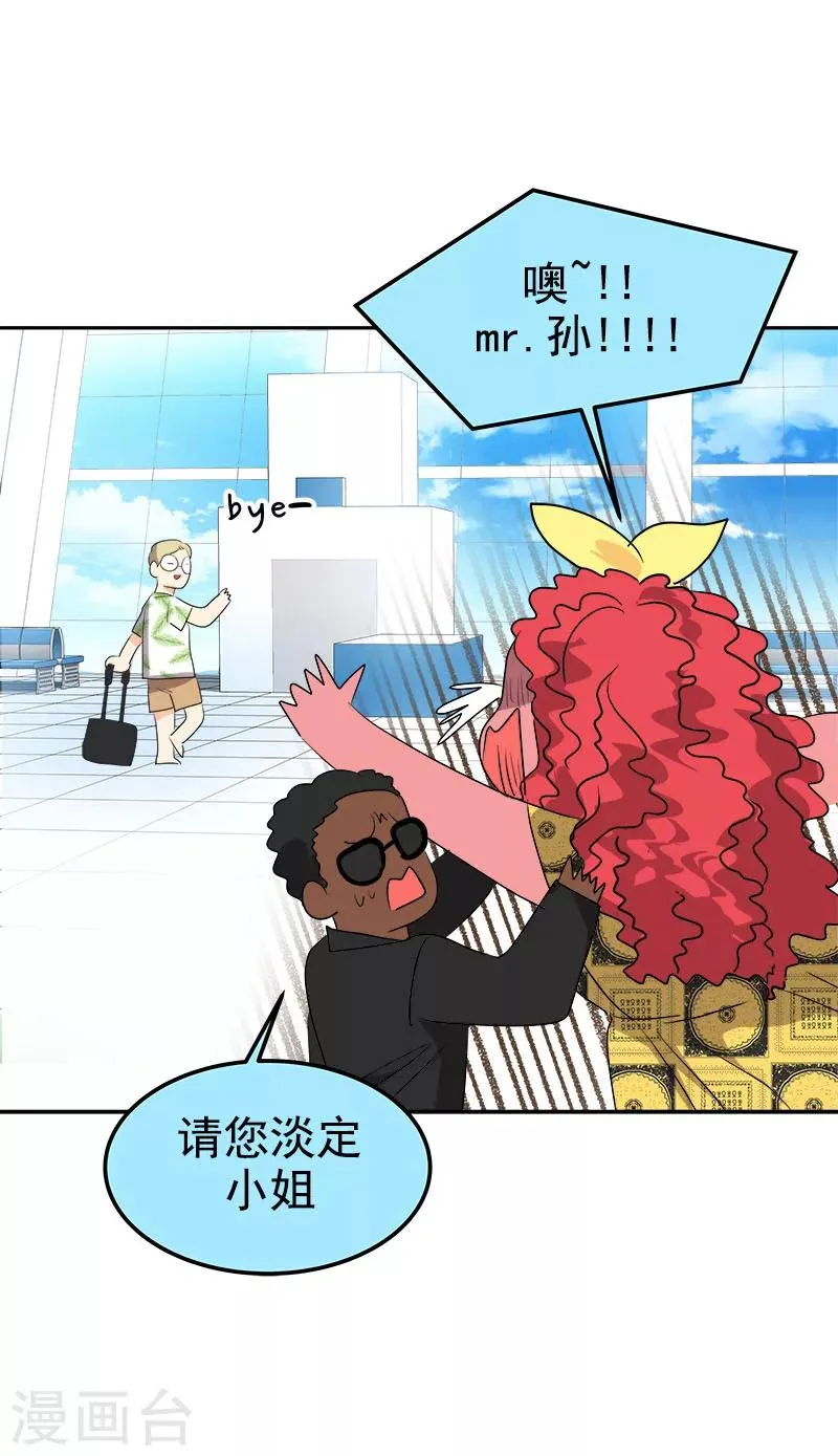 第192话 一片哗然 第15页