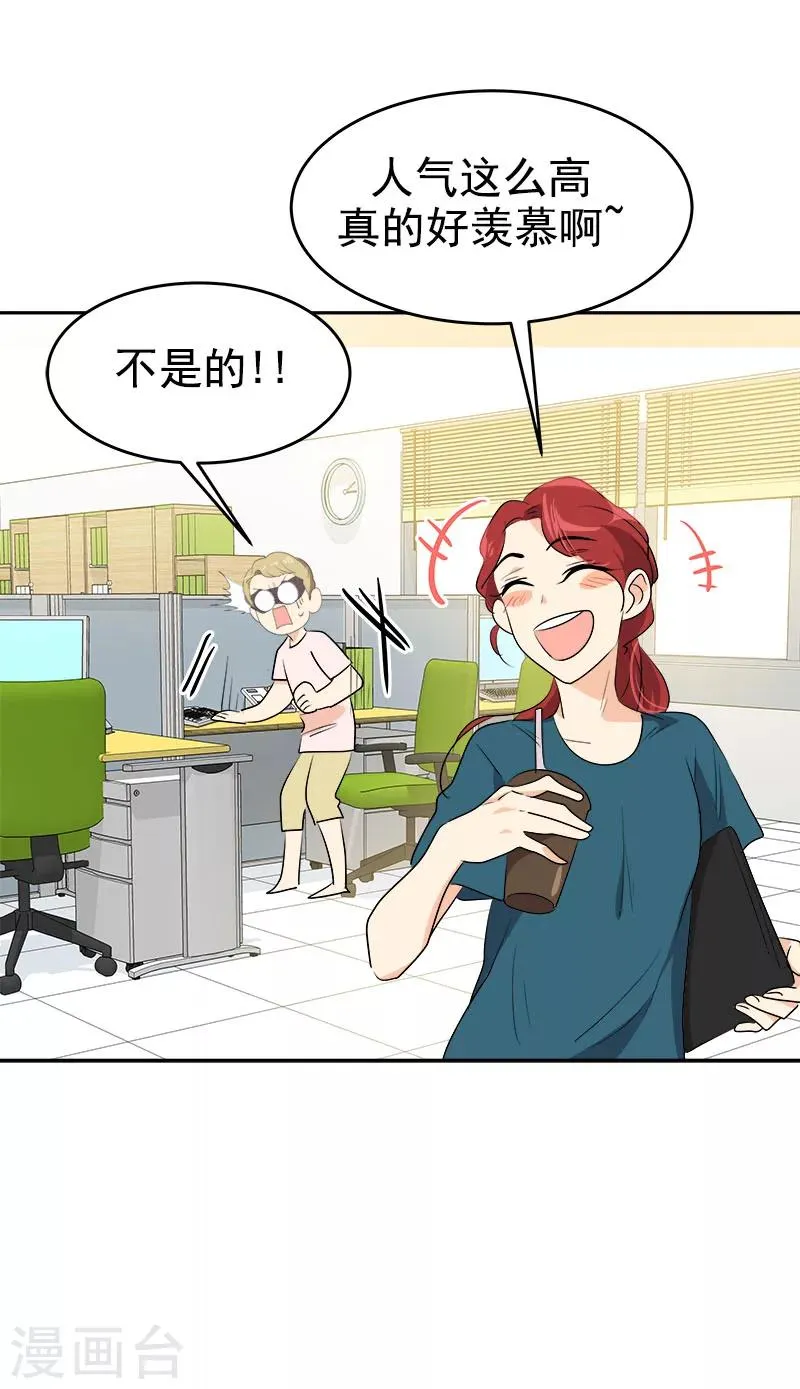 第192话 一片哗然 第17页