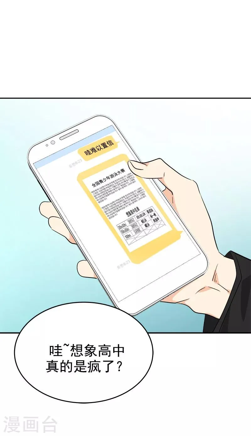 第192话 一片哗然 第19页