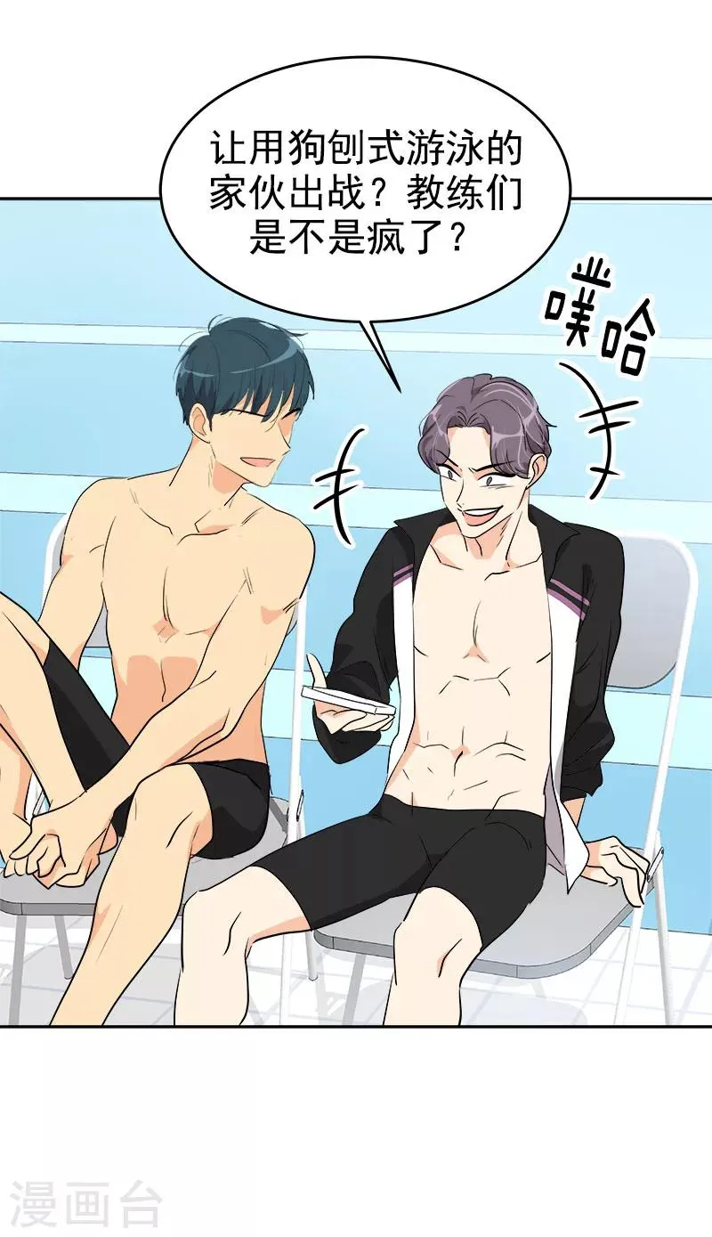 第192话 一片哗然 第20页