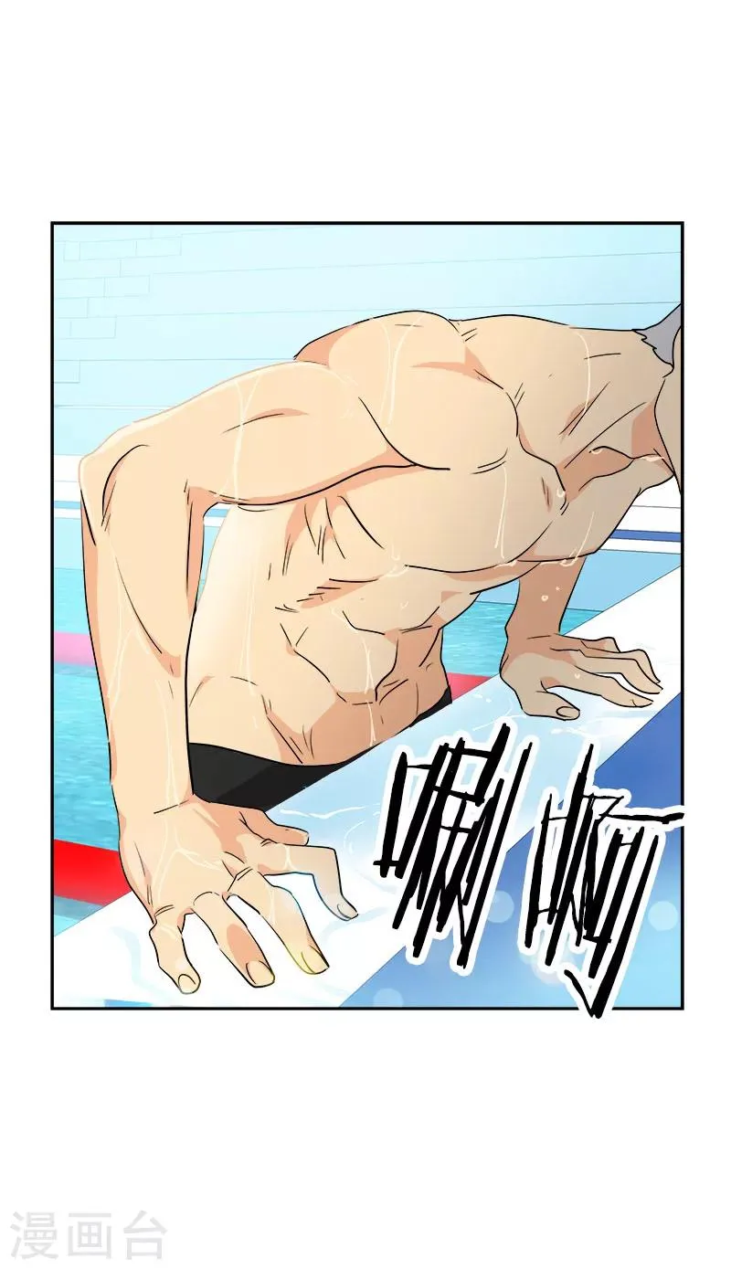 第192话 一片哗然 第21页