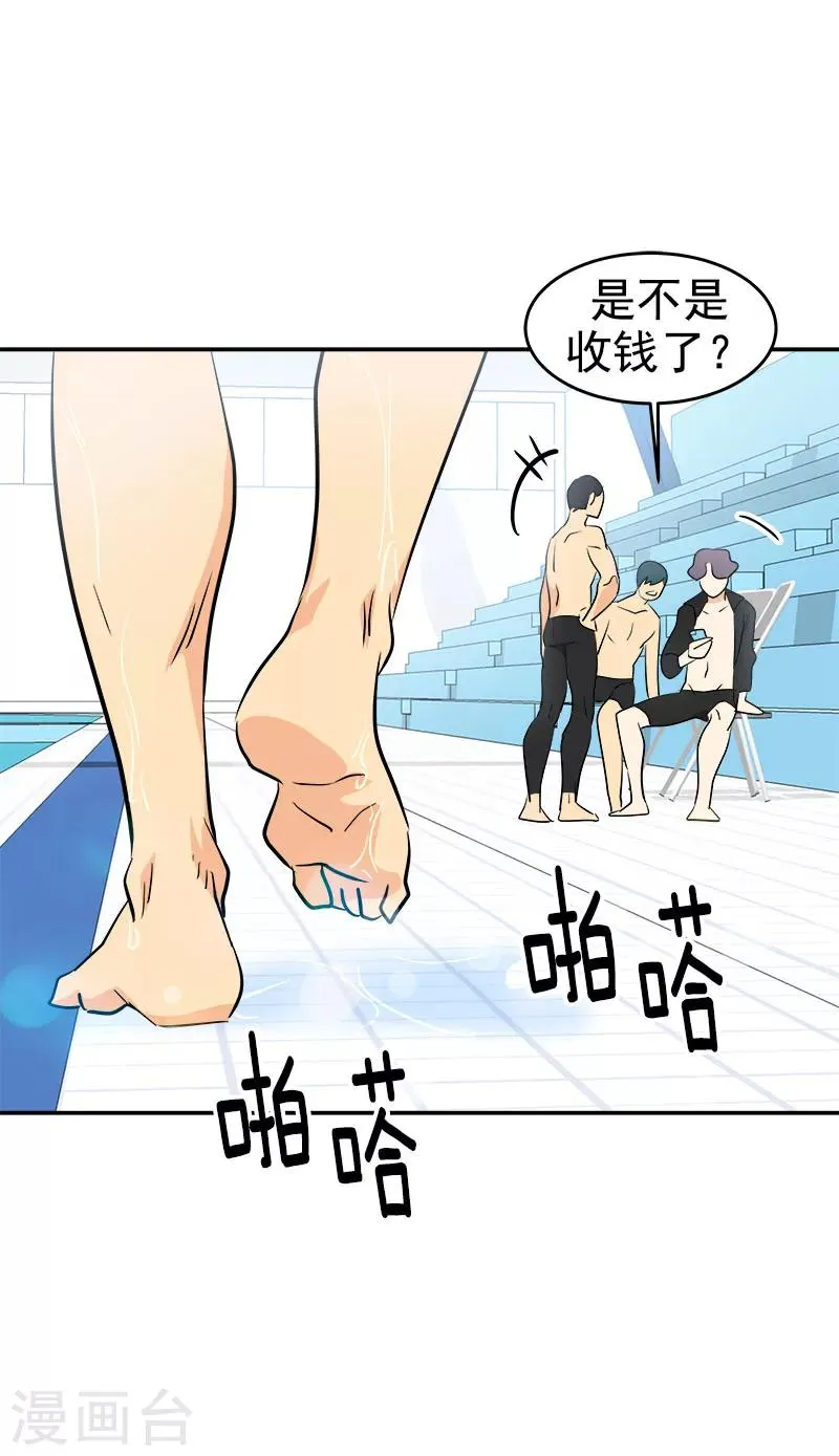 第192话 一片哗然 第22页