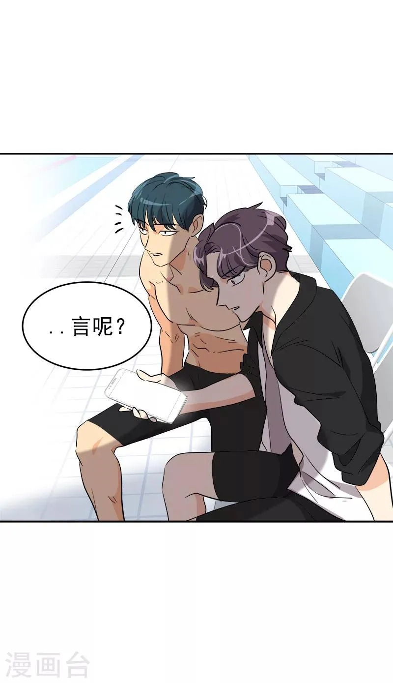 第192话 一片哗然 第23页