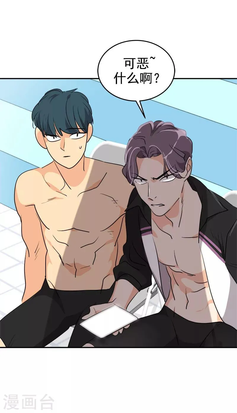 第192话 一片哗然 第24页