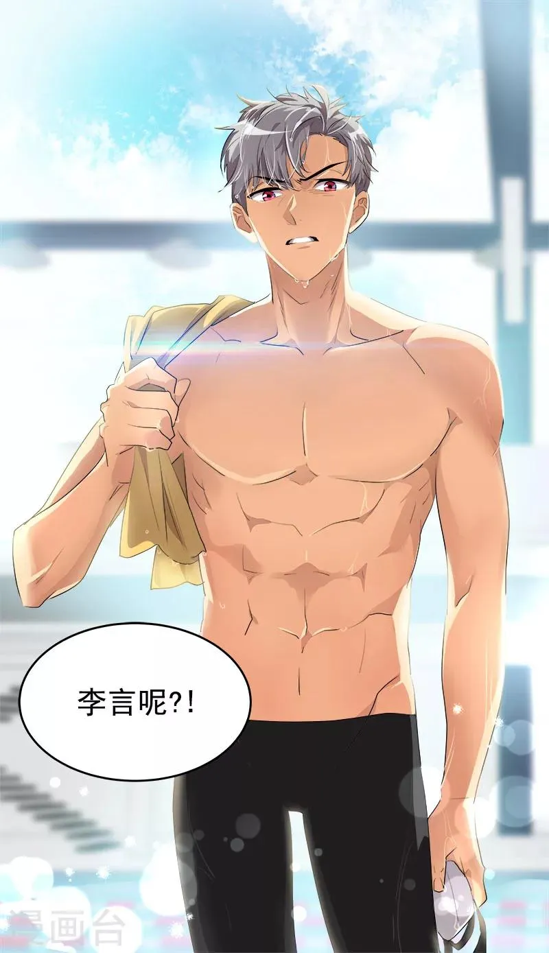 第192话 一片哗然 第25页