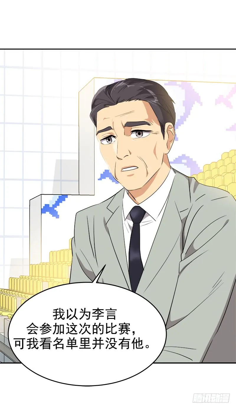 第193话 极力推荐 第6页