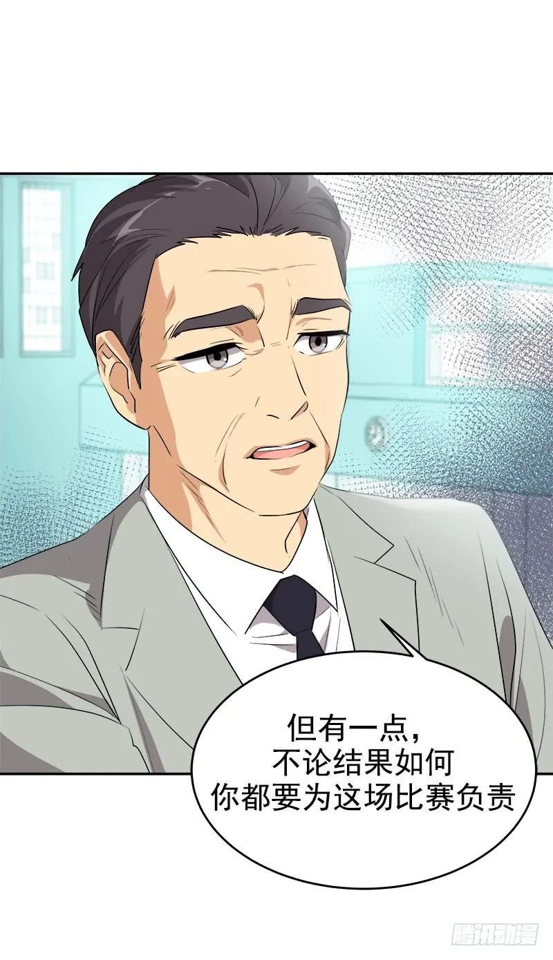 第193话 极力推荐 第14页