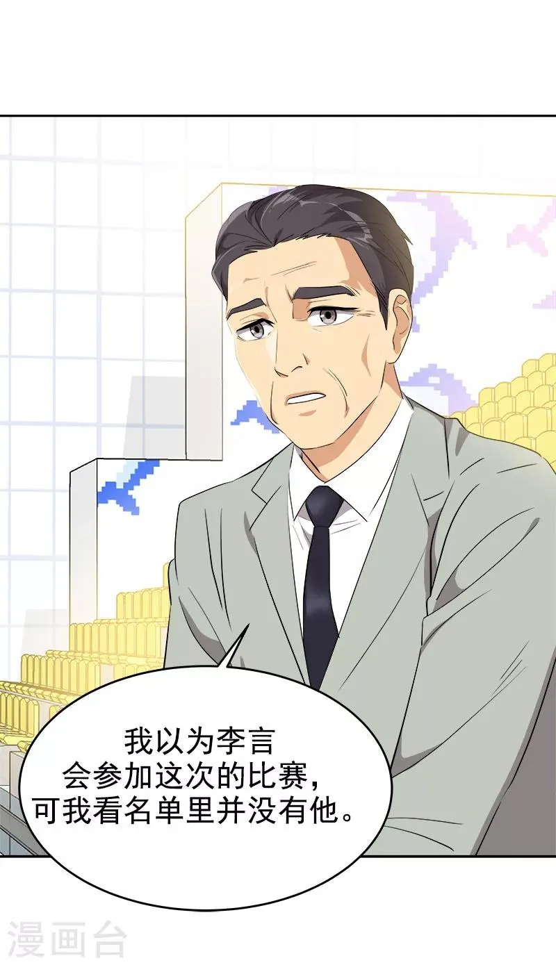 第193话 极力举荐 第6页