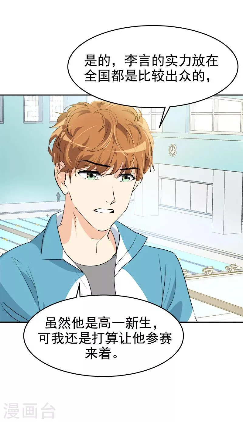 第193话 极力举荐 第7页
