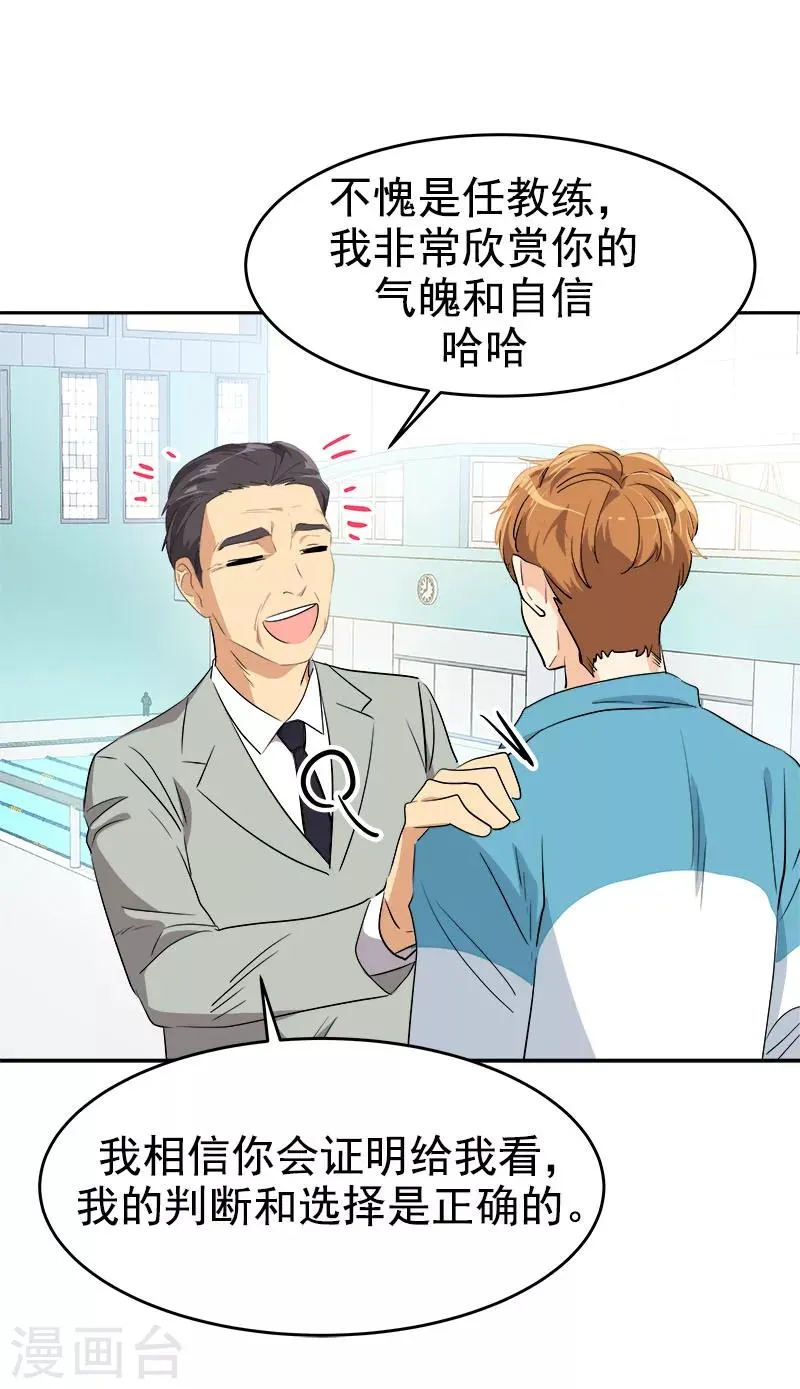 第193话 极力举荐 第13页