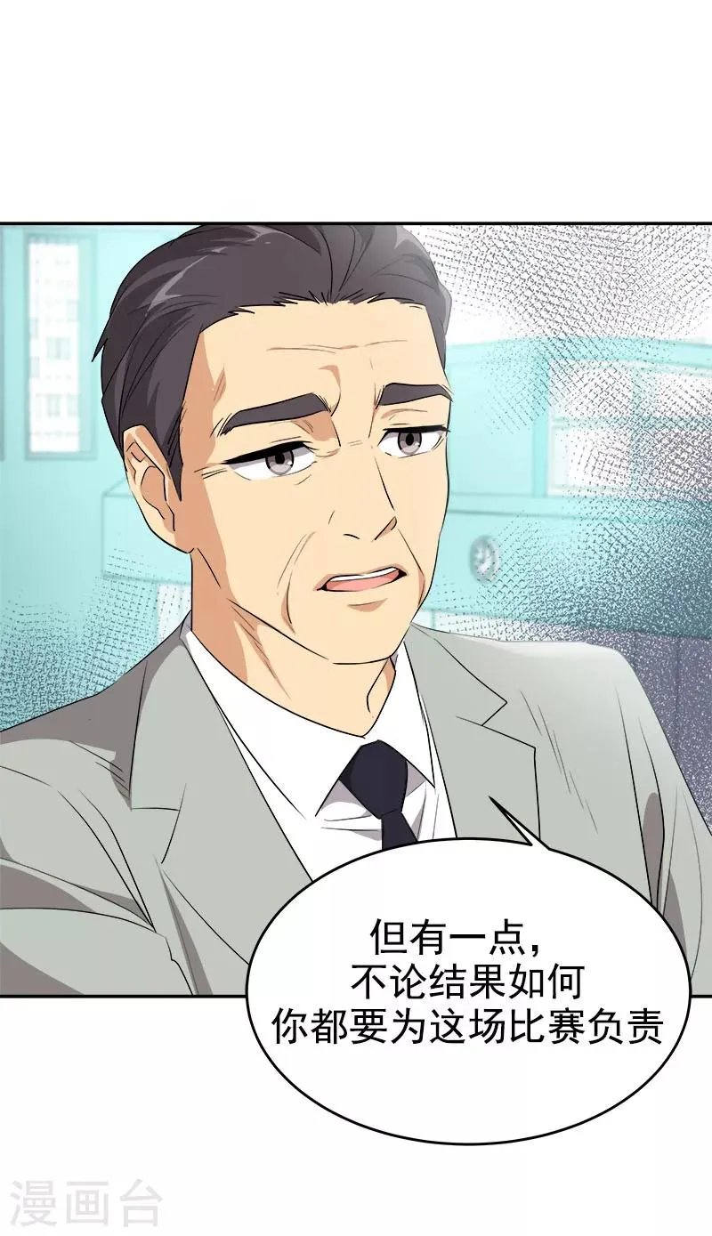 第193话 极力举荐 第14页