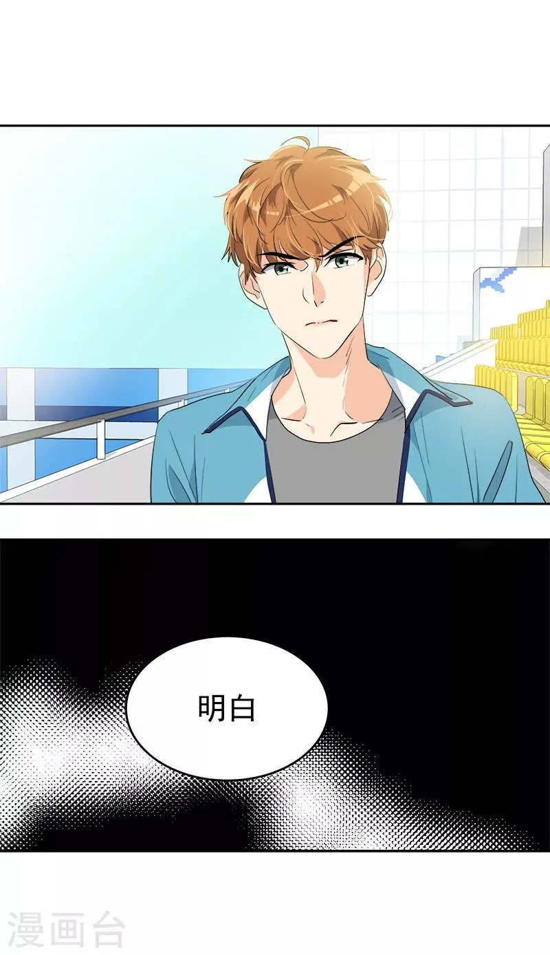 第193话 极力举荐 第15页