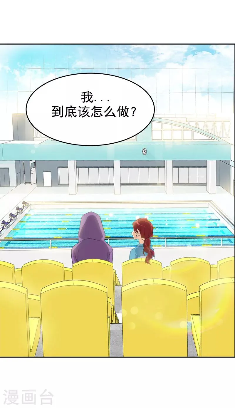 第194话 心有不甘 第3页