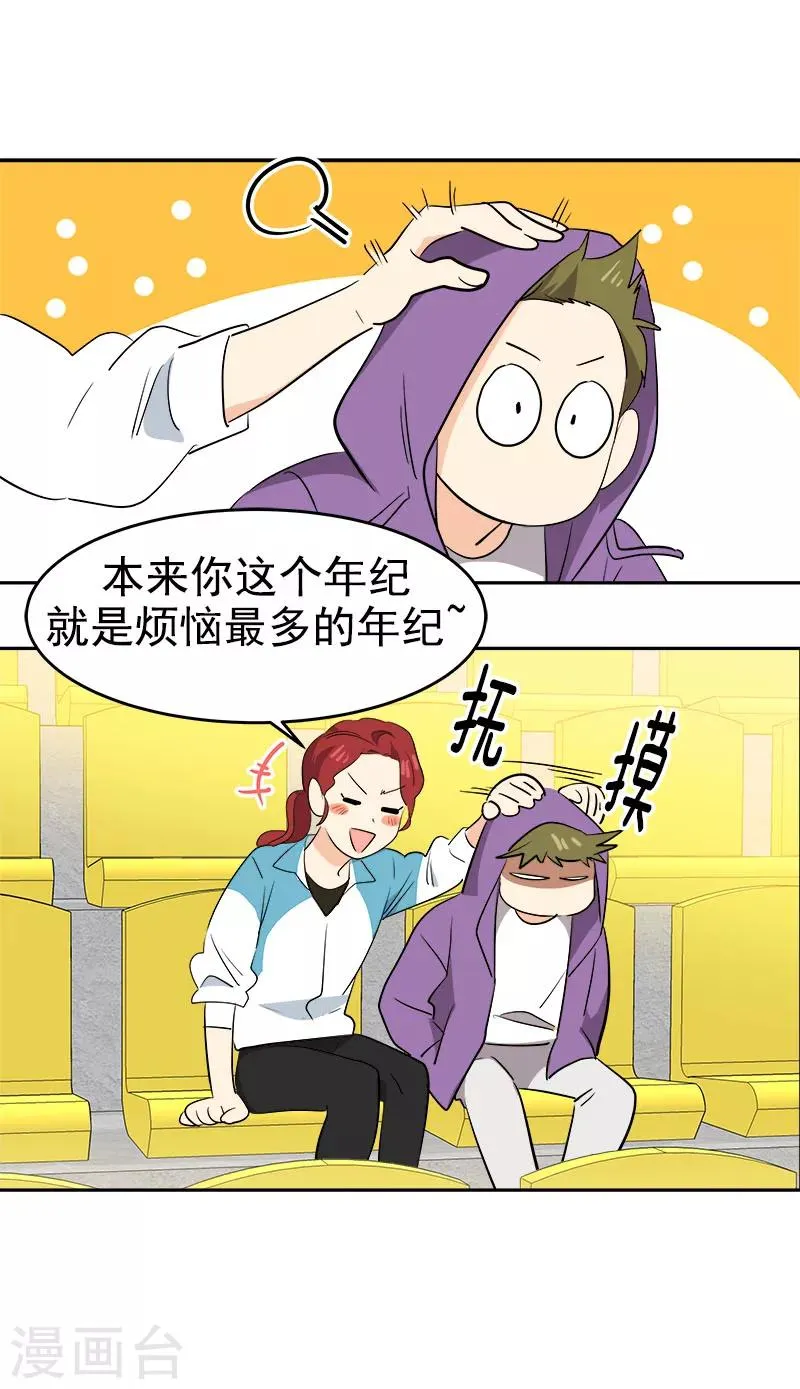 第194话 心有不甘 第5页
