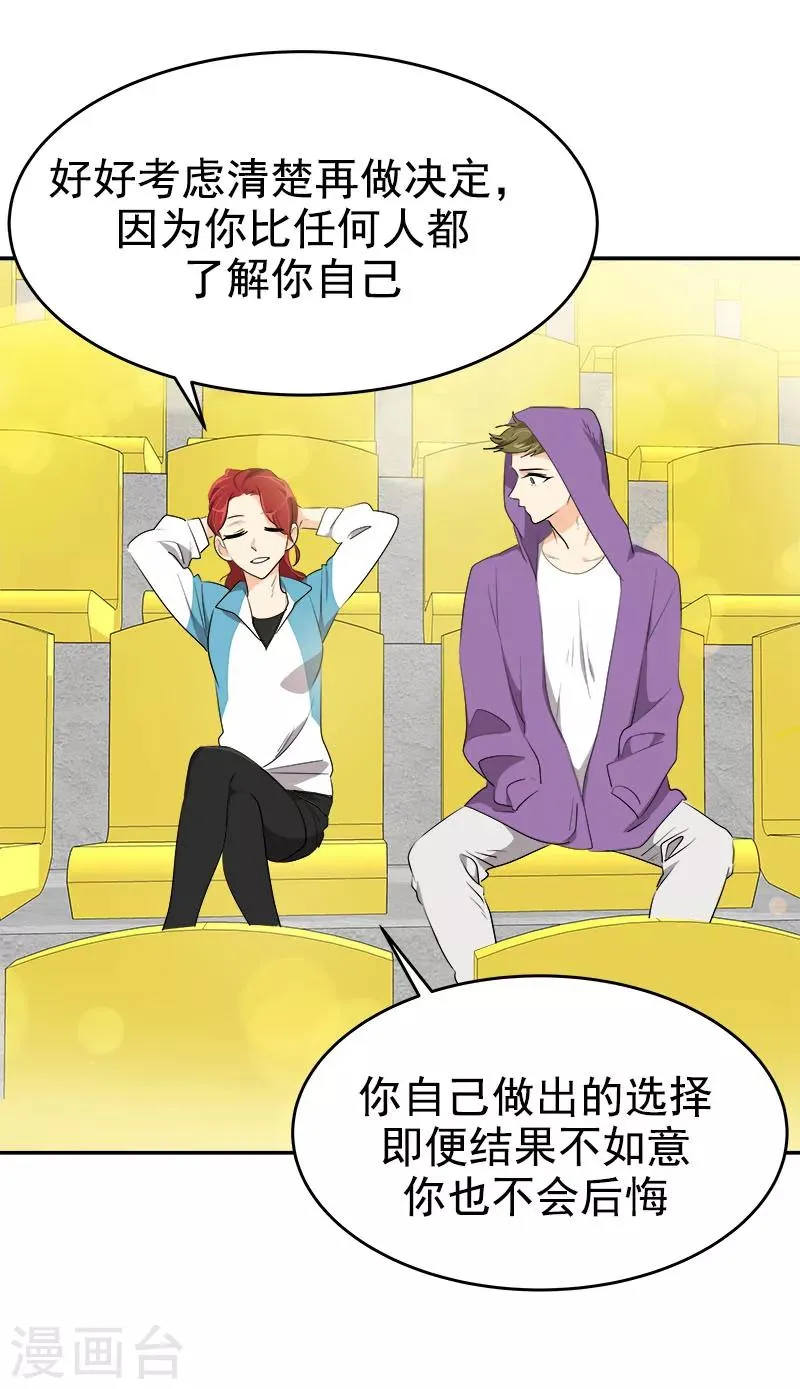 第194话 心有不甘 第7页