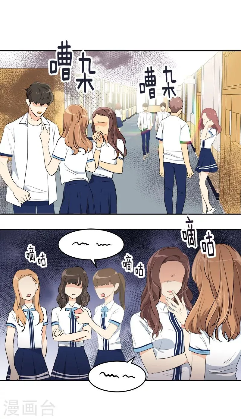 第194话 心有不甘 第9页