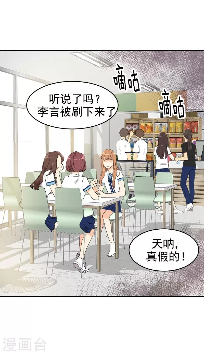 第194话 心有不甘 第10页