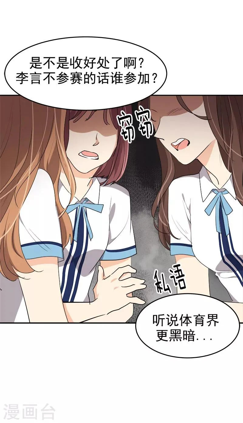 第194话 心有不甘 第11页