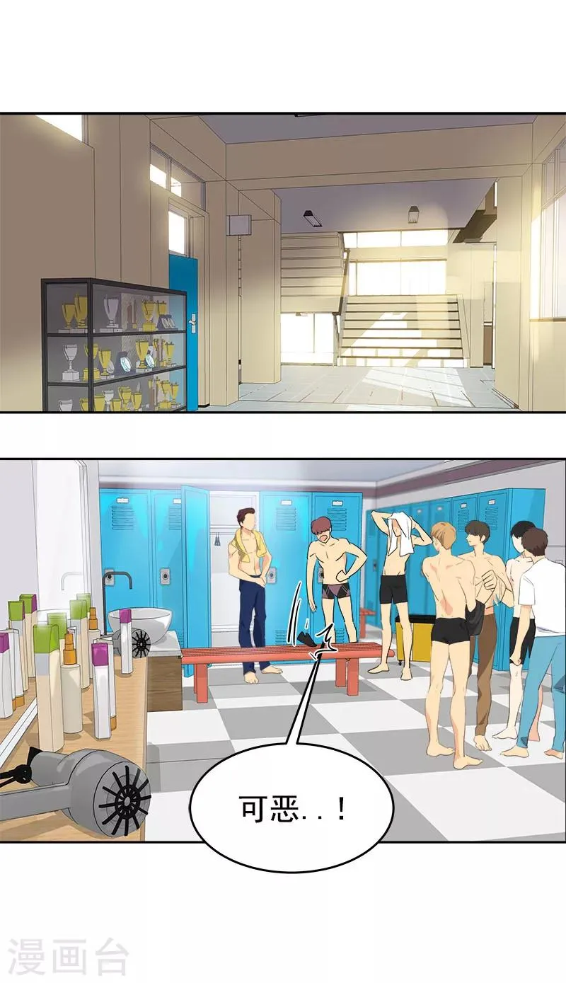 第194话 心有不甘 第12页