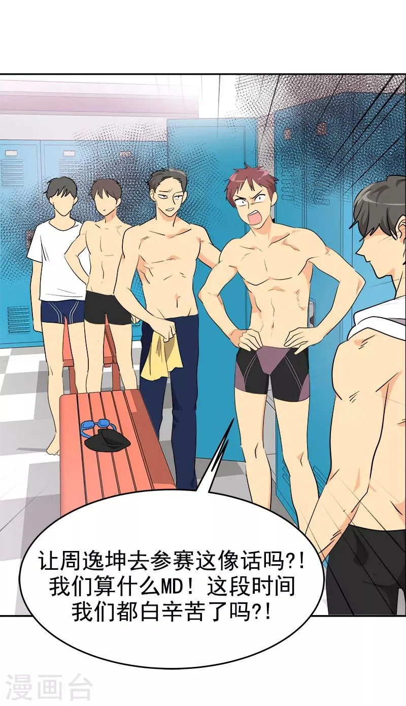 第194话 心有不甘 第13页