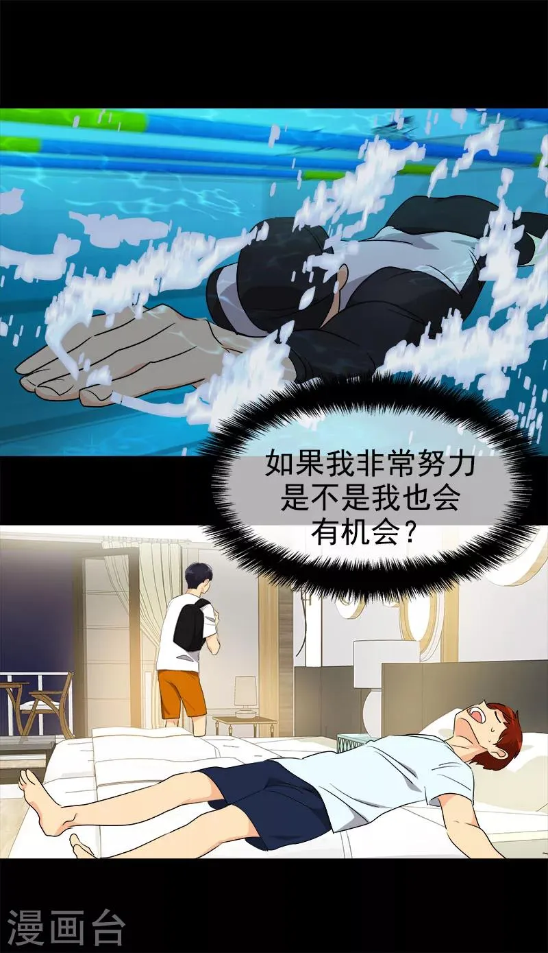 第194话 心有不甘 第18页