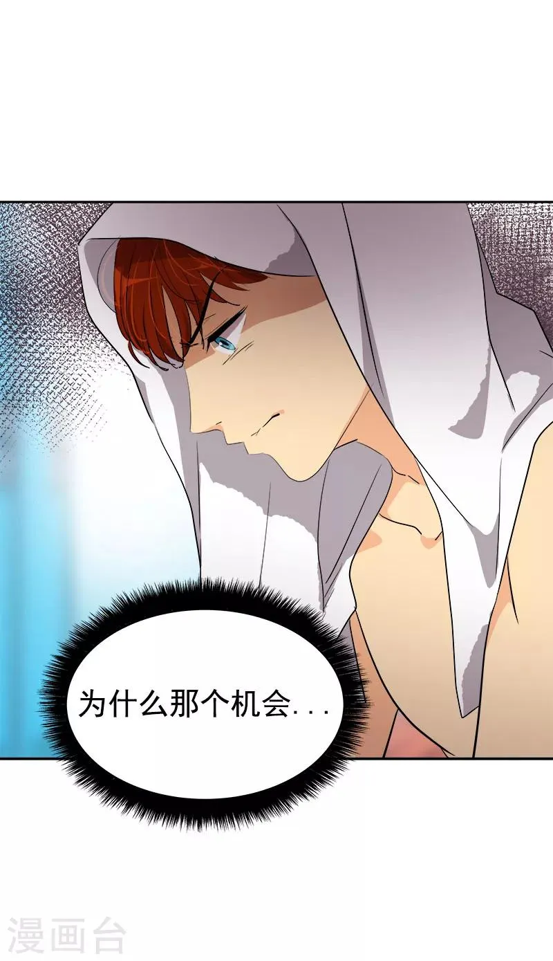 第194话 心有不甘 第21页