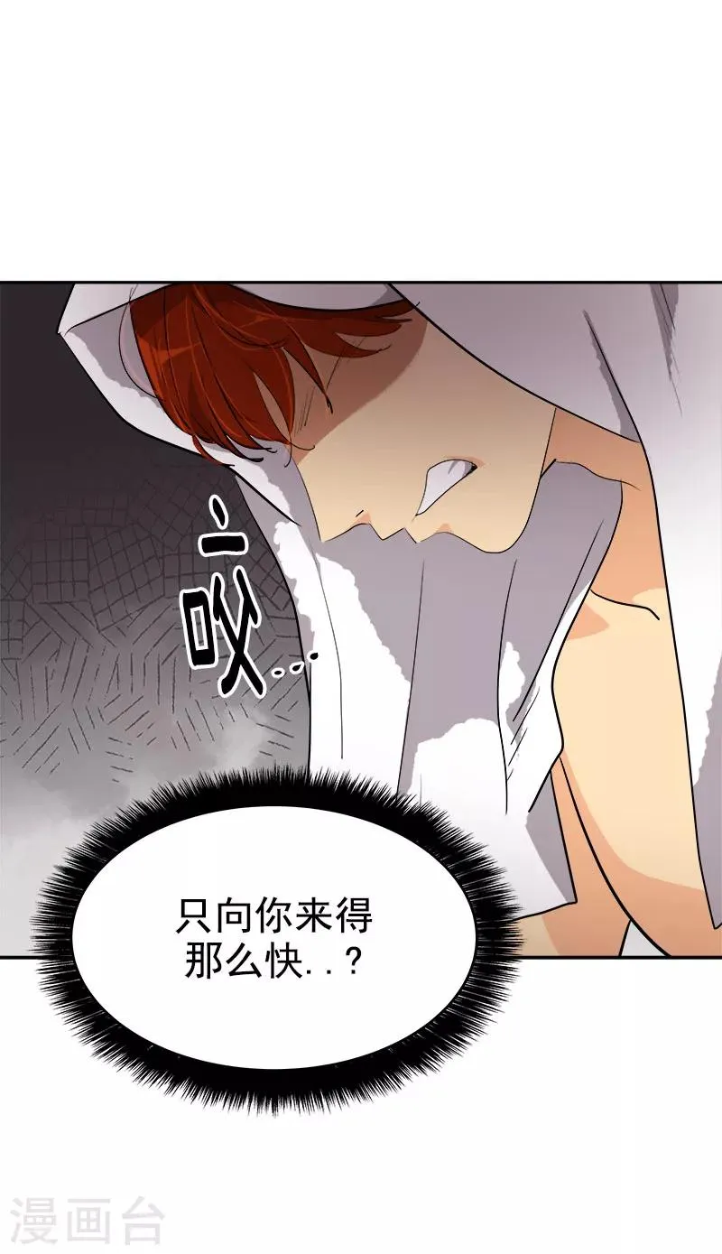 第194话 心有不甘 第22页