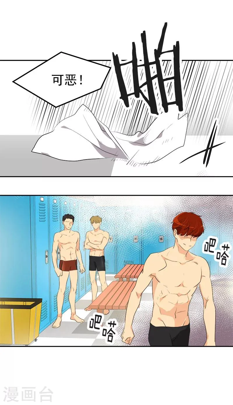 第194话 心有不甘 第23页