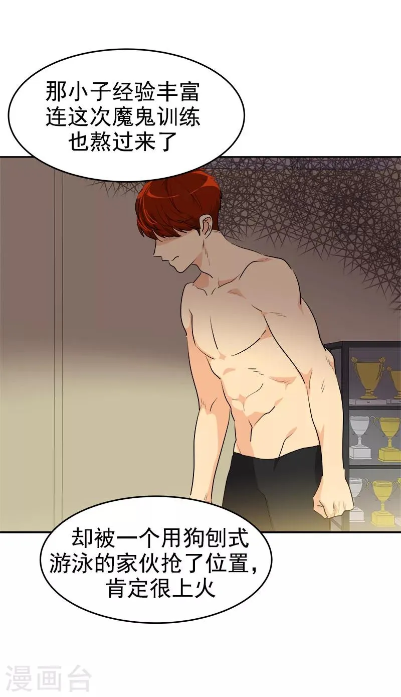 第194话 心有不甘 第26页