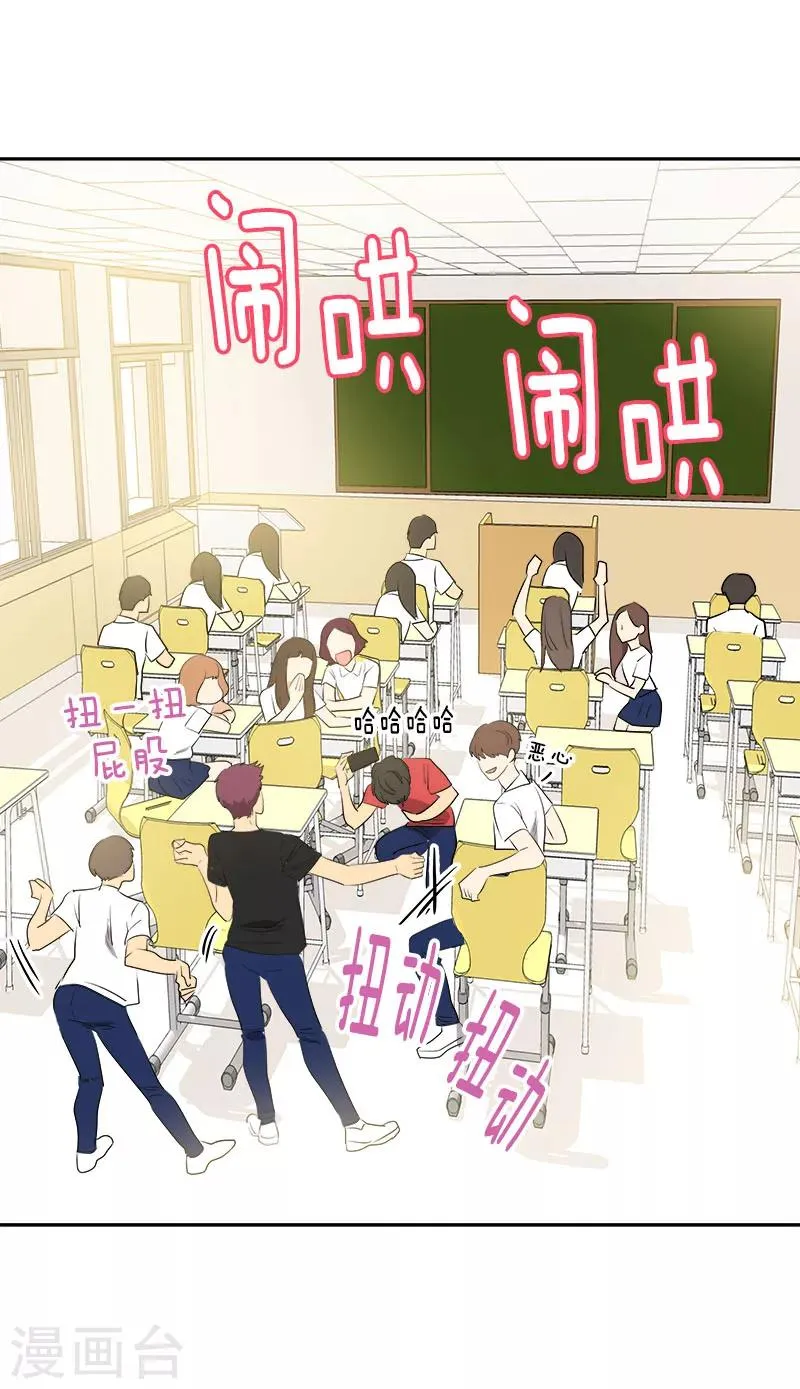 第195话 交换生 第3页