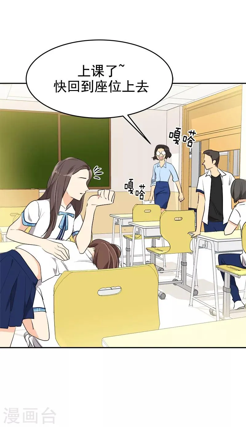 第195话 交换生 第4页