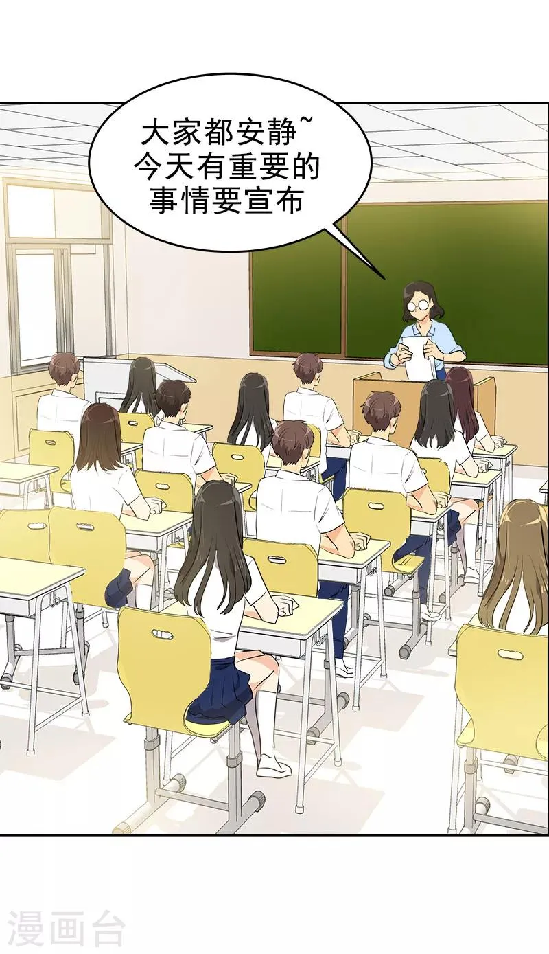 第195话 交换生 第5页