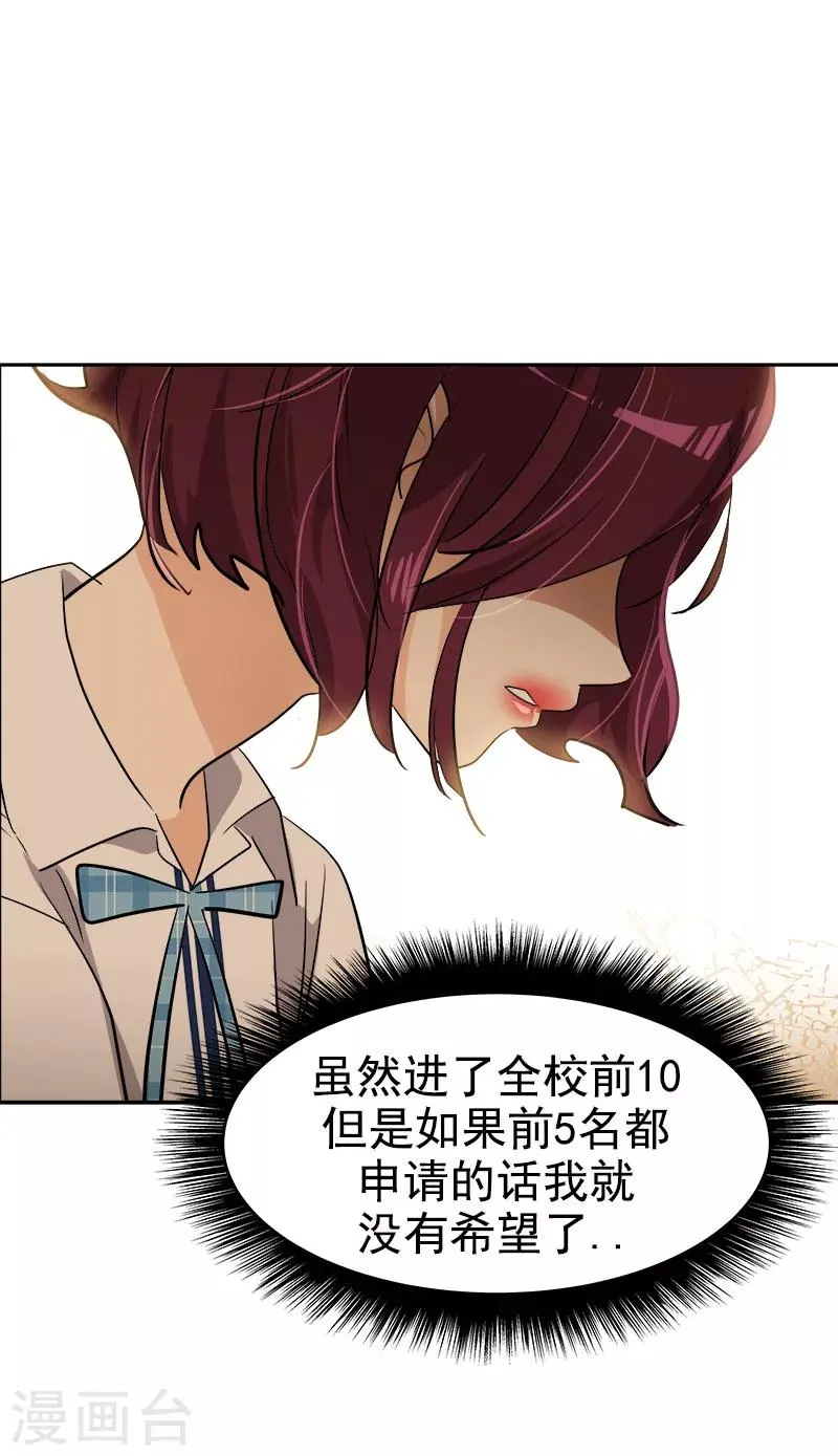 第195话 交换生 第15页