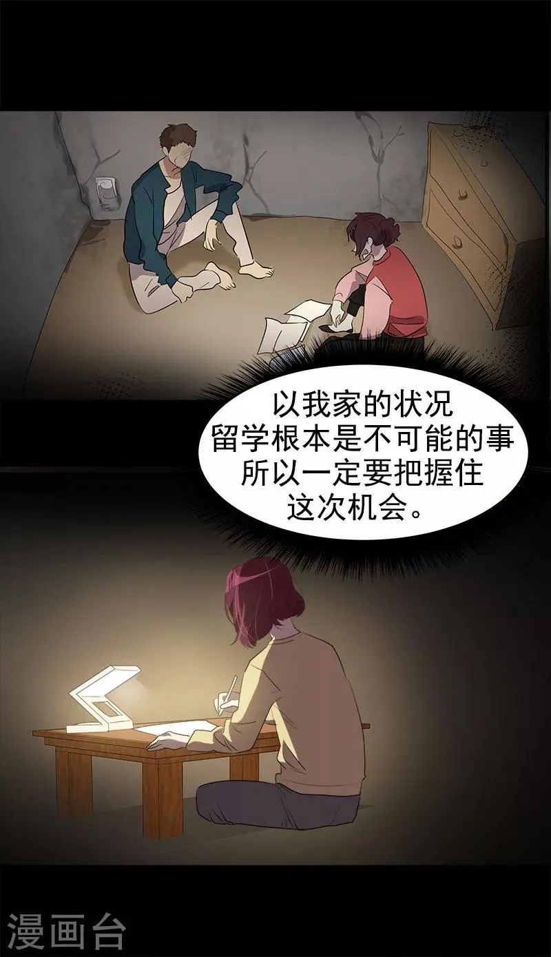 第195话 交换生 第16页