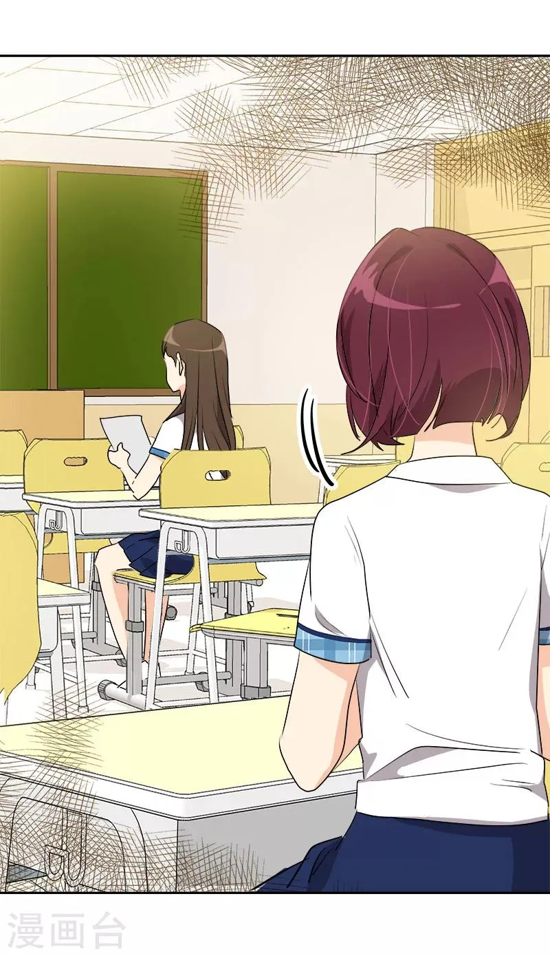 第195话 交换生 第17页
