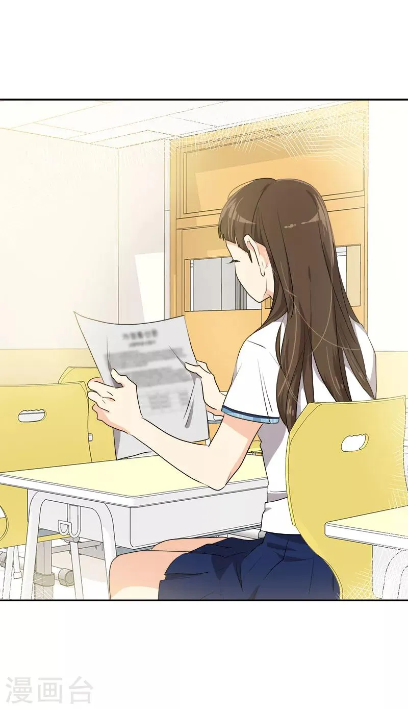 第195话 交换生 第18页